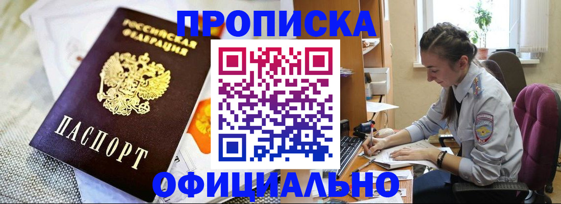 временная регистрация адрес в Ейске